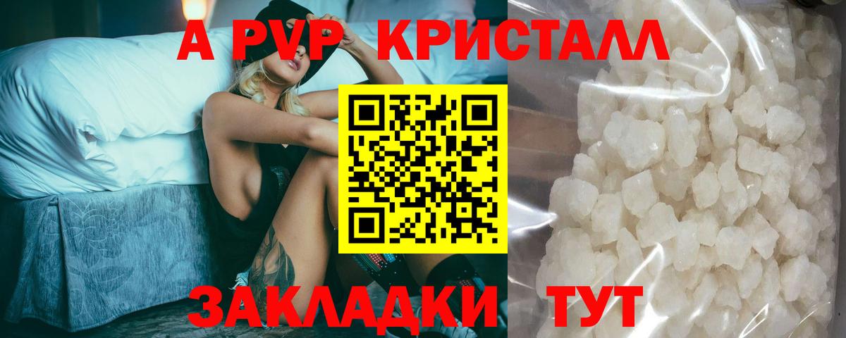 A-PVP Соль  Альфа ПВП  Октябрьский  Вход с VPN  APVP СК  Alfa_PVP СК КРИС 
