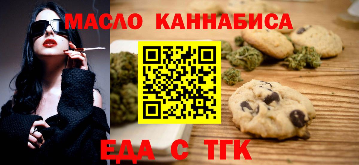 Cannafood марихуана  Вход с VPN  Октябрьский 