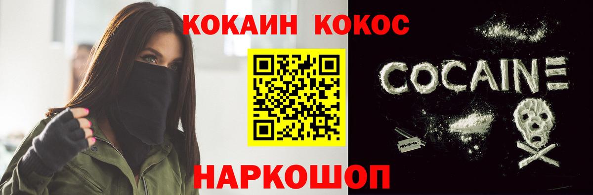 COCAIN Эквадор  Cocaine 97%  Вход с VPN  Октябрьский 