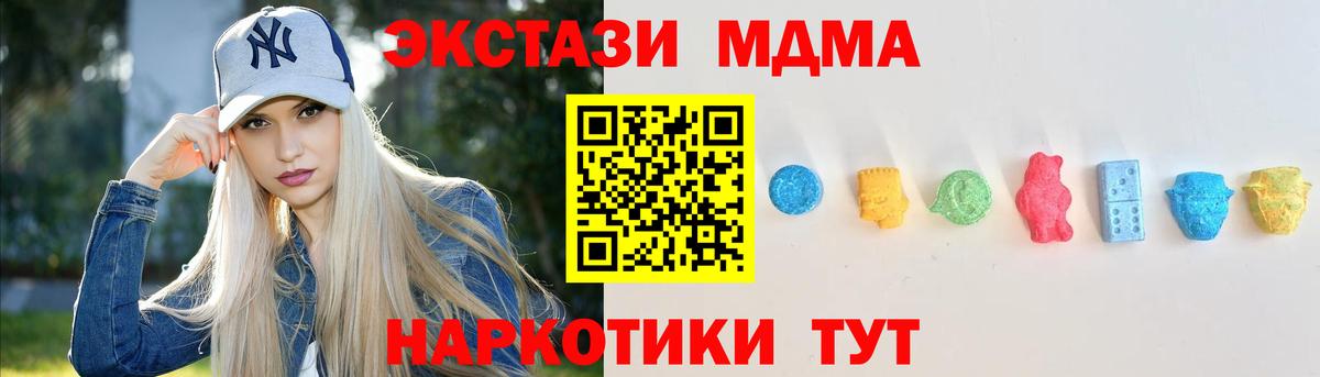 Ecstasy MDMA  ЭКСТАЗИ  Октябрьский  Экстази VHQ  Вход с VPN 