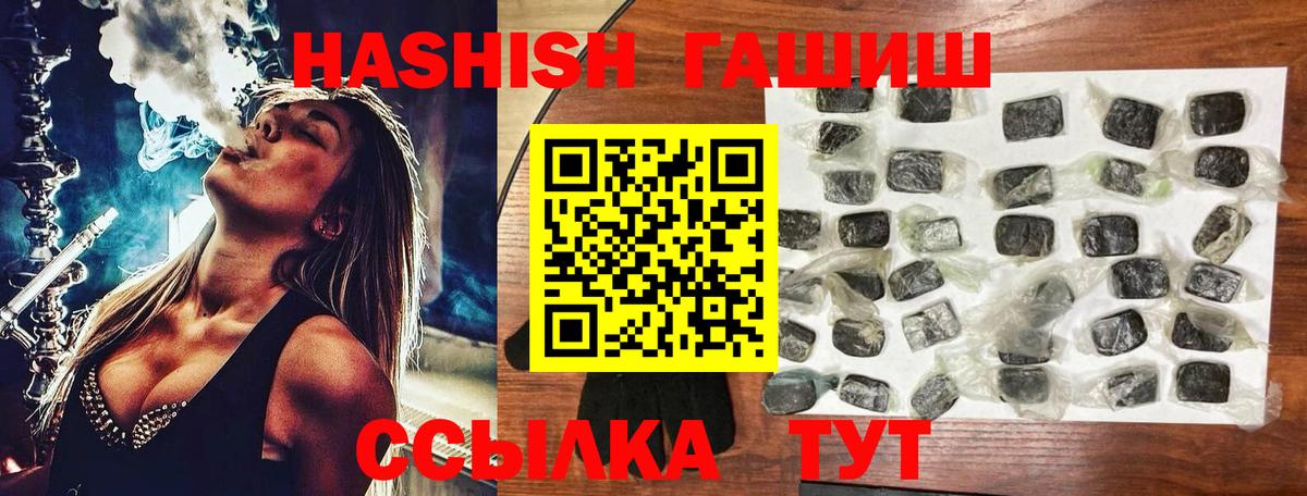 ГАШ индика сатива  Гашиш 40% ТГК  Октябрьский  ГАШИШ  Вход с VPN 