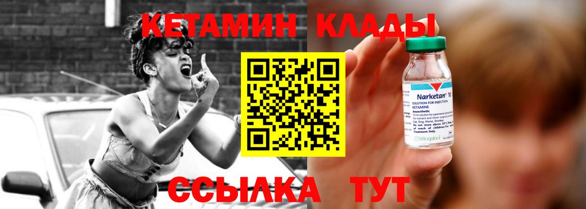 Кетамин ketamine  Вход с VPN  darknet наркотические препараты  Октябрьский 
