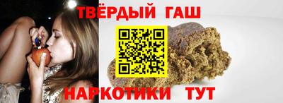 гашишное масло Ангарск
