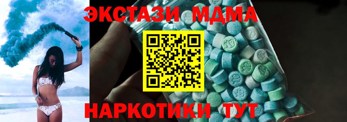 MDMA молли  МДМА  Октябрьский  Вход с VPN  МДМА Molly 