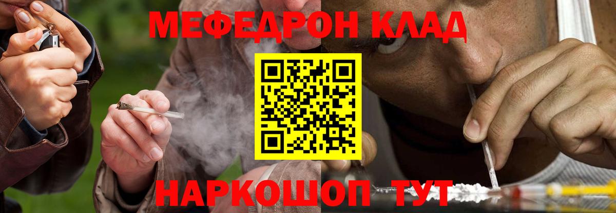 Октябрьский  МЕФ кристаллы  Мефедрон мука  Меф  Вход с VPN 