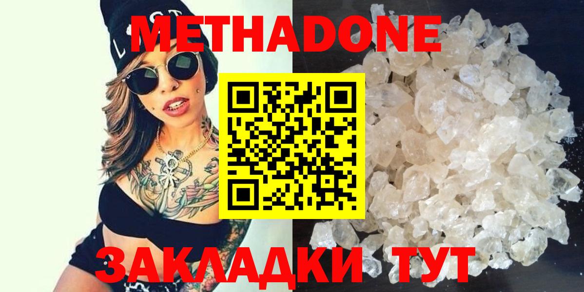 ОМГ ОМГ онион  Вход с VPN  Метадон methadone  Октябрьский  Метадон VHQ 