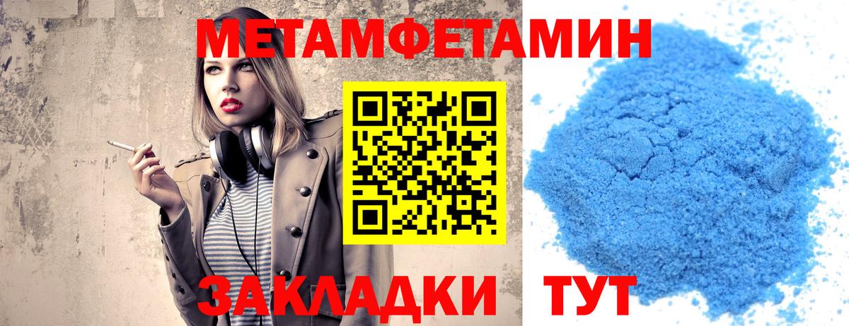 МЕТАМФЕТАМИН Декстрометамфетамин 99.9%  Вход с VPN  Октябрьский 