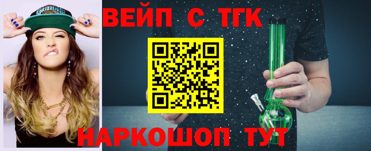 Октябрьский  ТГК THC oil  Вход с VPN  ТГК вейп 