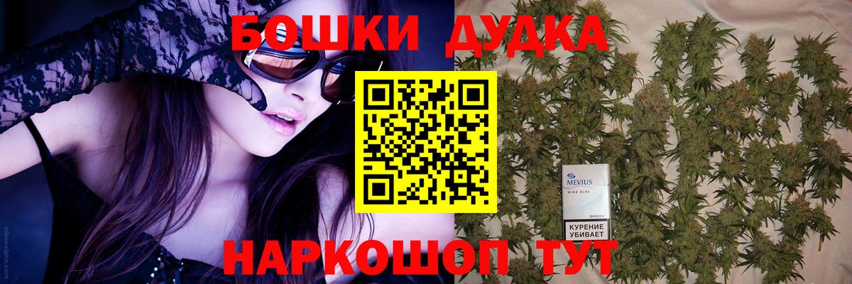 Бошки Шишки план Октябрьский